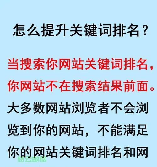 搜索引擎怎么提关键词？提升关键词排名的策略是什么？