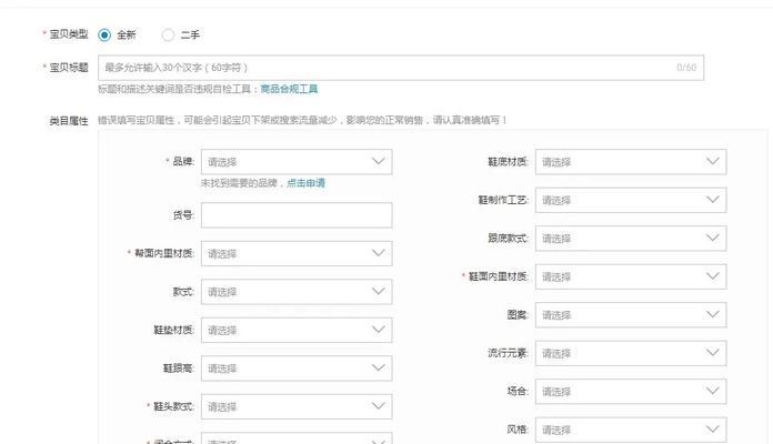 如何自检网站非法关键词？