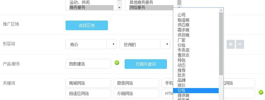 如何自检网站非法关键词？
