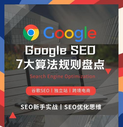 如何在谷歌做网站优化？网站SEO优化的步骤是什么？