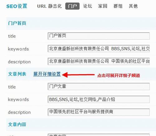 网站关键词链接如何正确录入？