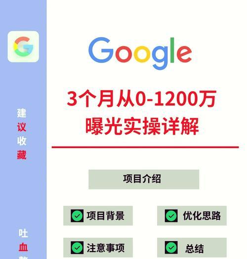 谷歌seo优化需要什么条件？如何满足这些条件？