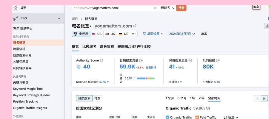 网站关键词查询的正确方式是什么？