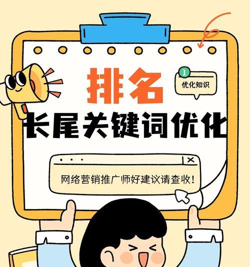 长尾关键词设置的正确方法是什么？如何有效利用长尾关键词？