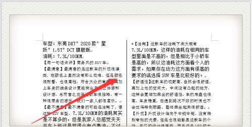 网讯网站排版优化建议怎么写？如何提出有效的排版优化建议？