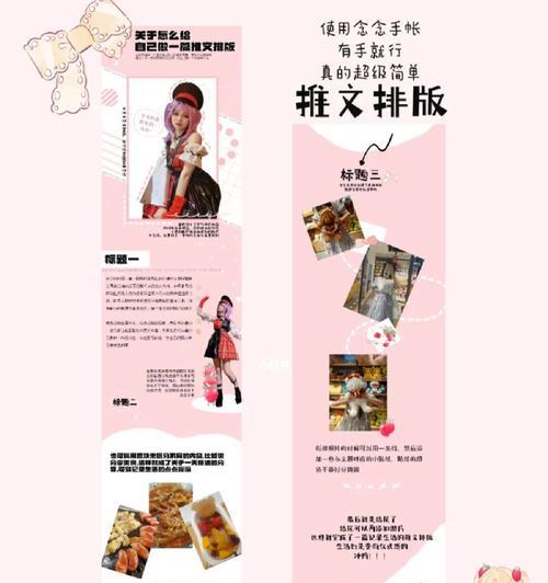 网讯网站排版优化建议怎么写？如何提出有效的排版优化建议？