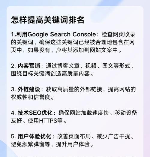 谷歌关键词排名怎么优化？提升排名的有效方法是什么？