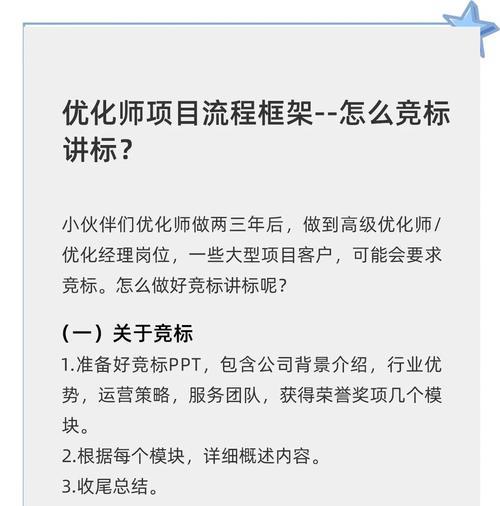 优化师如何进行网站优化？优化步骤是什么？