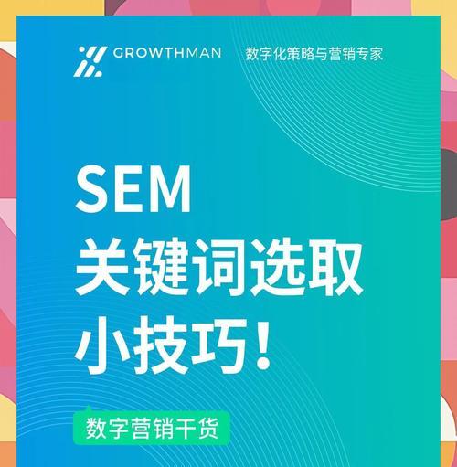 网站关键词应如何选取？选取技巧有哪些？