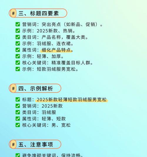 网站推广中关键词写作的要点是什么？