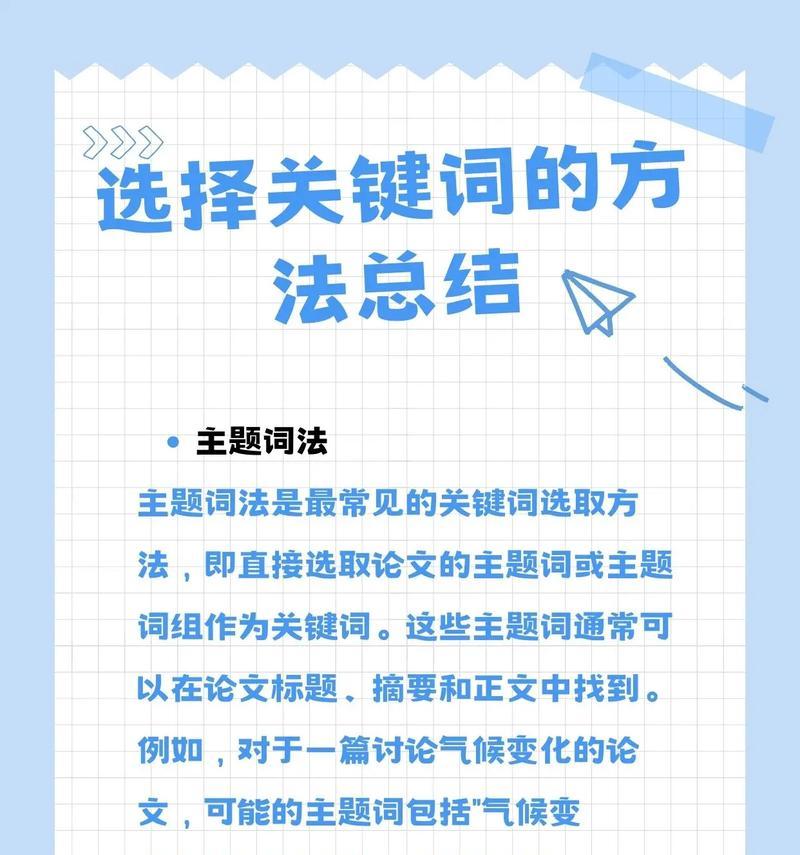 网站主关键词如何选择？如何确定网站关键词权重？