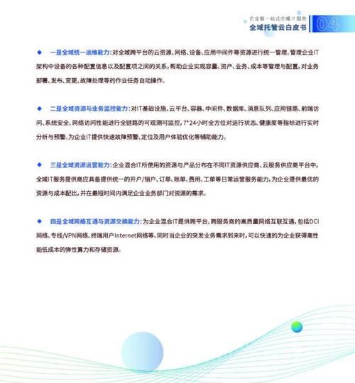 如何撰写公司网站优化效果报告？