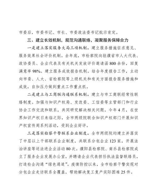 如何撰写公司网站优化效果报告？