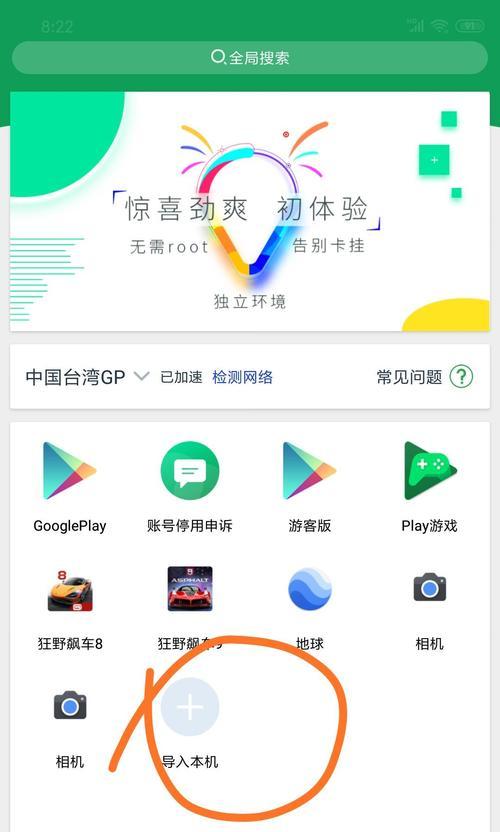 谷歌相机优化代码的使用方法是什么？