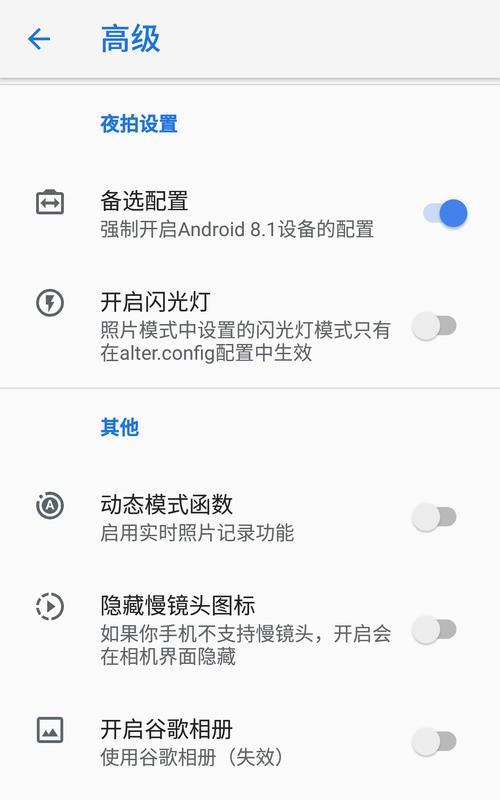 谷歌相机优化代码的使用方法是什么？