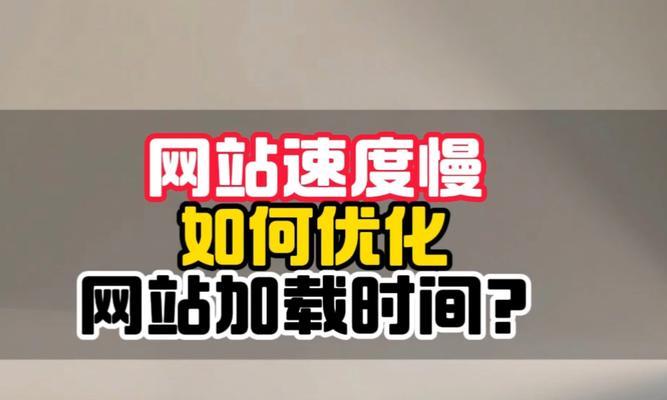 网站优化需要多长时间才能上主页？