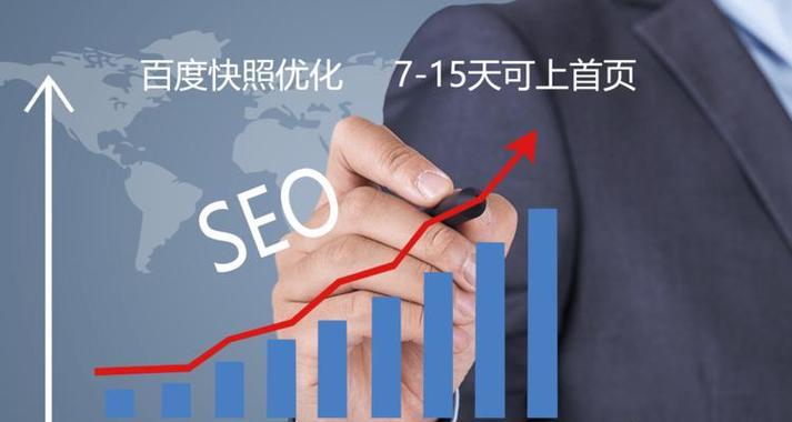 网站优化需要多长时间才能上主页？