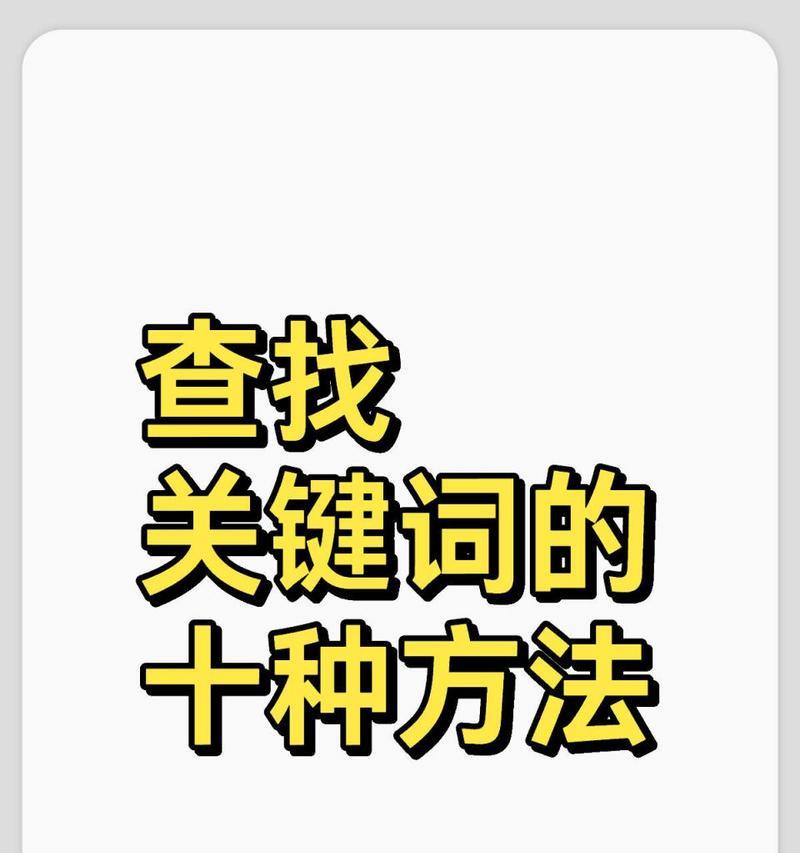 网站无法搜索关键词的原因及解决办法是什么？