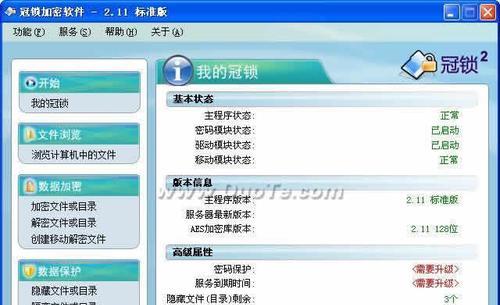 网站搜索关键词加密了怎么解除？