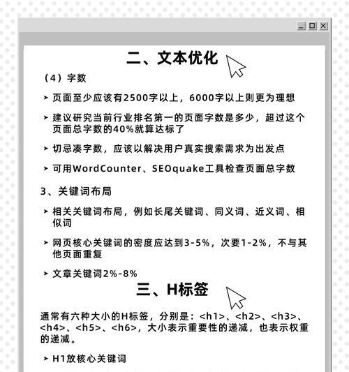 厦门谷歌SEO优化排名策略是什么？如何实施？