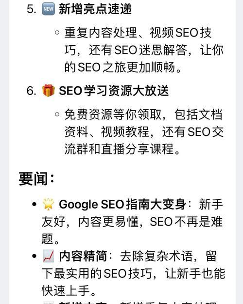 厦门谷歌SEO优化排名策略是什么？如何实施？