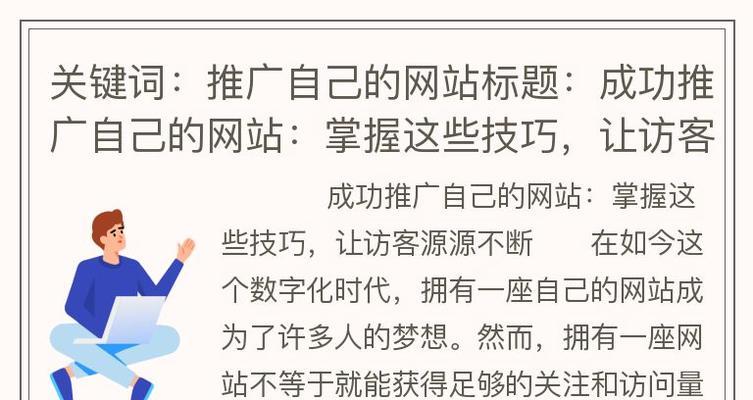 查找网站关键词的技巧有哪些？