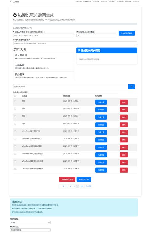 网站后台关键词设置的重要性是什么？