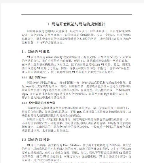 网站优化板块的构建方法是什么？