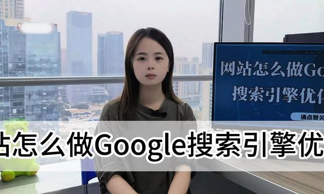 如何删除不再需要的谷歌优化建议？