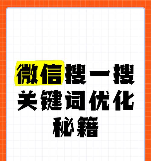 小网站搜什么关键词？如何为小型网站选择有效的关键词？