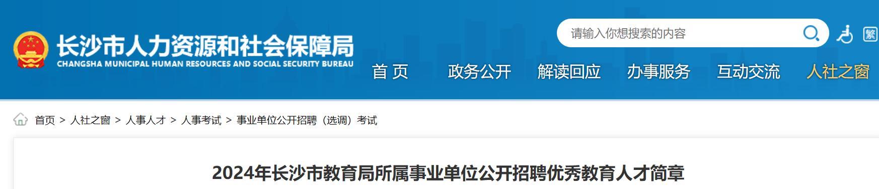 长沙视频优化招聘网站有哪些？如何在长沙找到专业的视频优化人才？