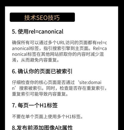 谷歌排名优化的步骤是什么？