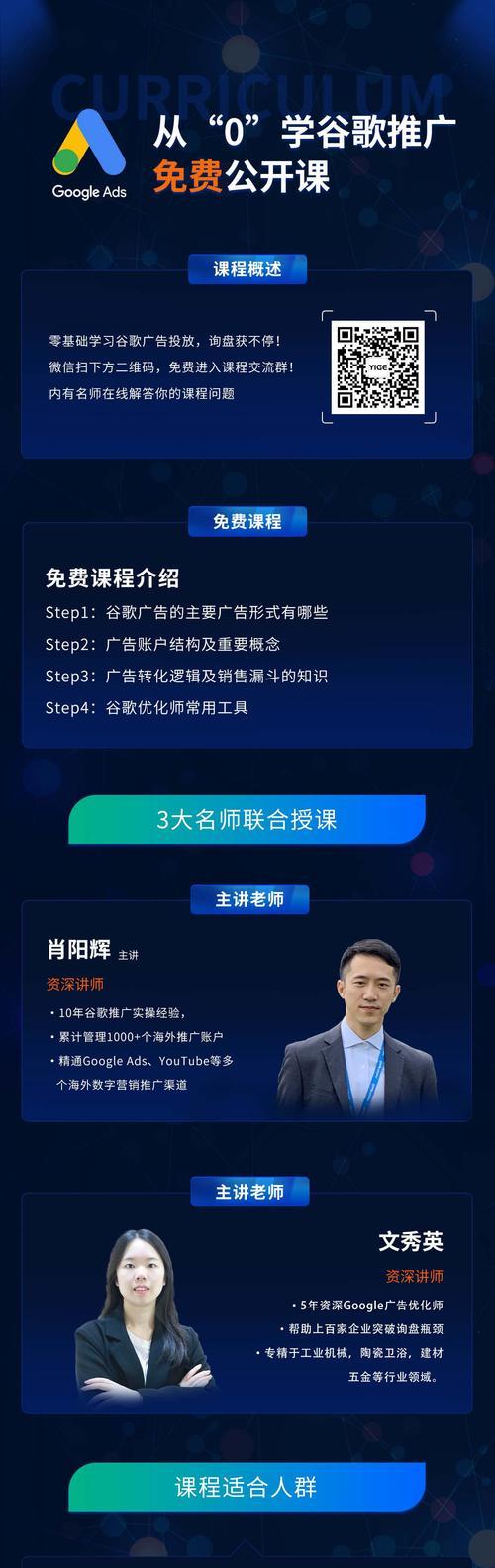 谷歌优化师的主要职责有哪些？