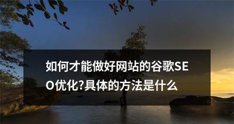 谷歌优化师培训班怎么样？谷歌优化师培训班的课程和效果如何？