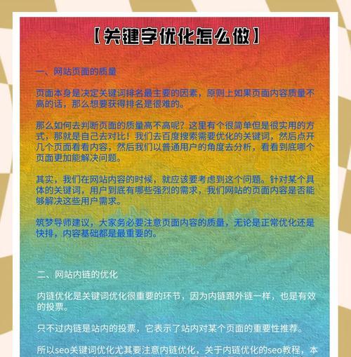 网站优化排名应该怎么做？掌握哪些关键步骤？
