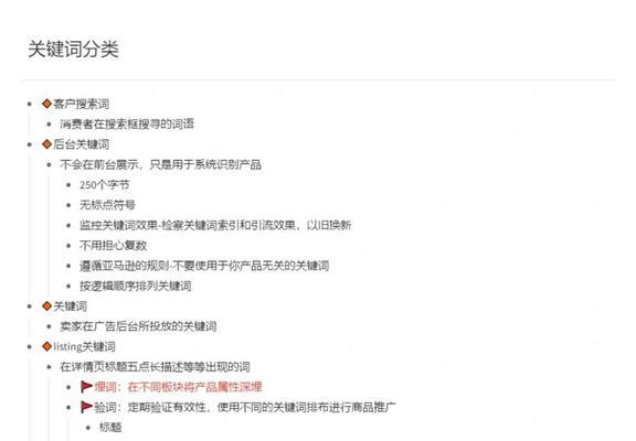 如何将关键词有效关联到网站？