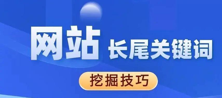 如何将关键词有效关联到网站？