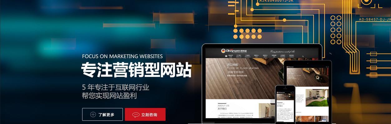 如何进行网站制作优化排名推广？
