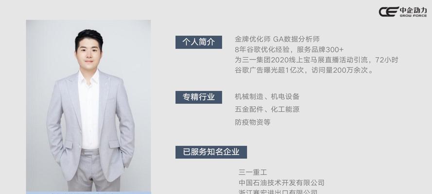 谷歌投放优化师是什么？他们如何帮助提升广告投放效果？