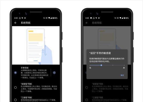 谷歌优化手势设置方法是什么？