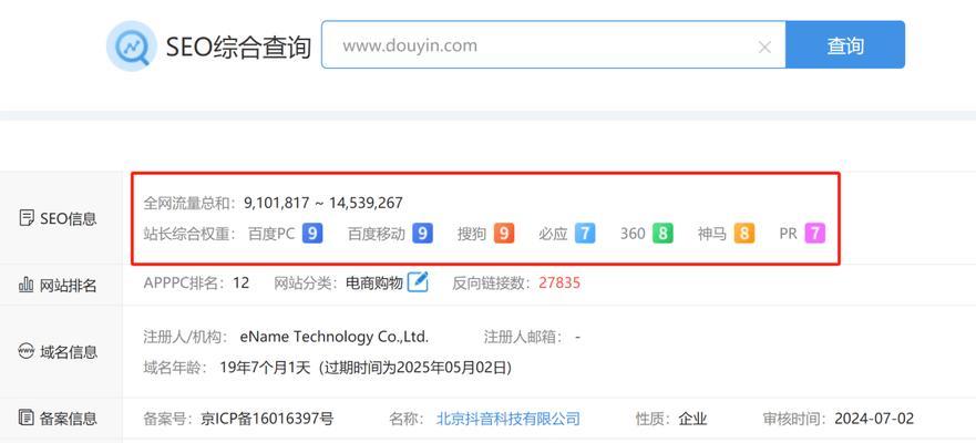 增加网站关键词权重的有效方法是什么？