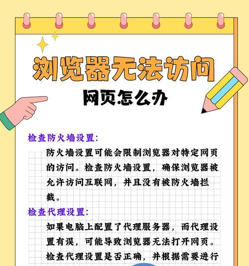 如何防止网站推广关键词？防止策略有哪些？