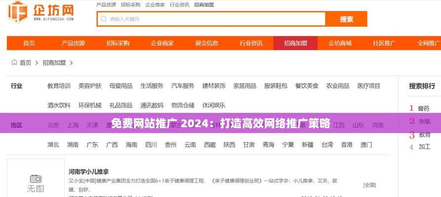 如何防止网站推广关键词？防止策略有哪些？
