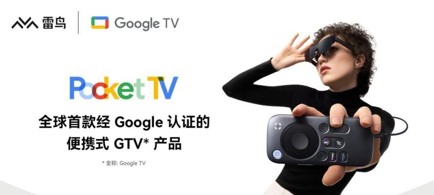 谷歌优化tv设置步骤是什么？