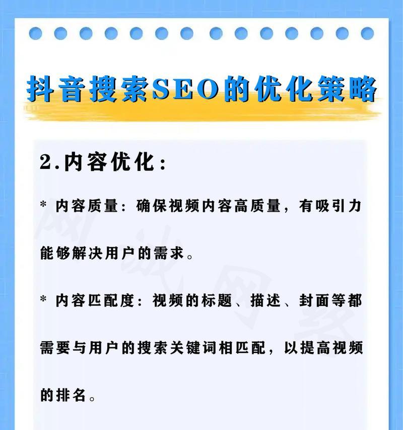 有哪些策略可以用于网站SEO排名优化？