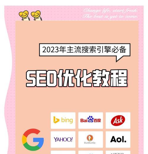 有哪些策略可以用于网站SEO排名优化？