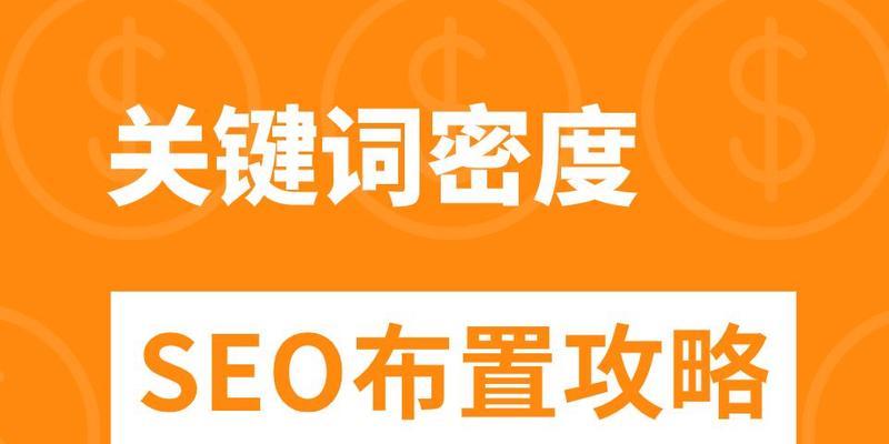 如何为网站设定有效的关键词？