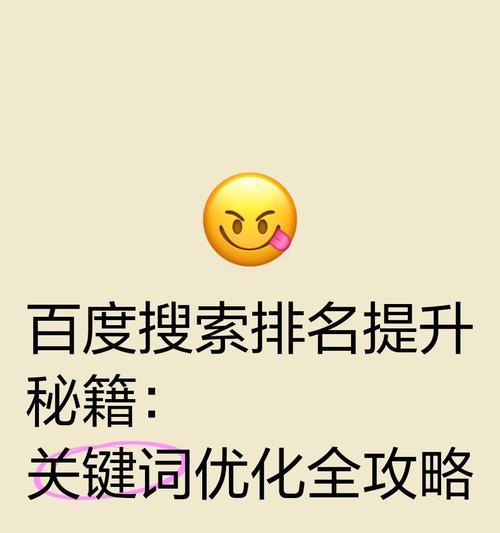 网站推荐什么关键词？如何根据网站内容推荐合适的关键词？