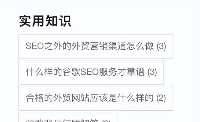 外贸怎么做好谷歌优化？外贸网站的优化策略是什么？
