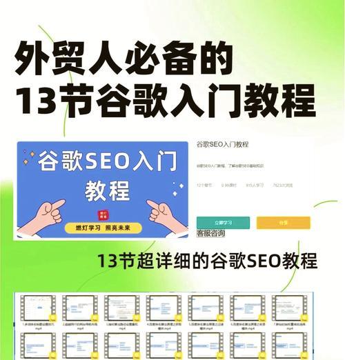 谷歌优化教程视频在哪里可以找到？